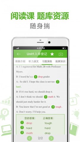 新东方掌学  v3.1.5图3