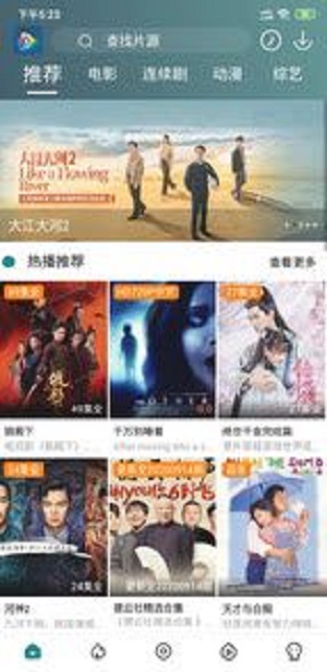 亦龙影视免费版  v1.0图1