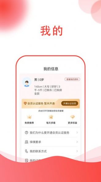 两代缘2023  v1.0.7图1