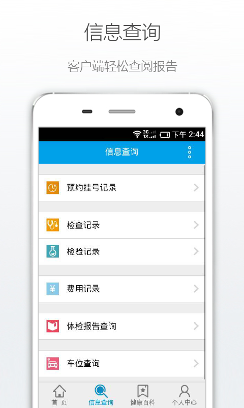 十堰市人民医院  v1.0.6图3