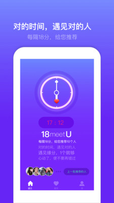 蜜多多交友app  v1.0图2