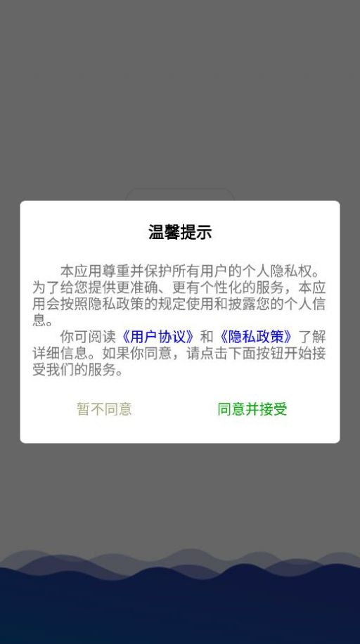 财之通最新版  v1.0.0图2