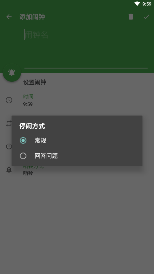 醒醒闹钟安卓版  v1.0图2