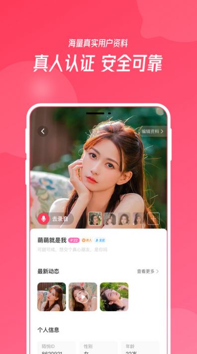 陌悦app  v1.0.0图3