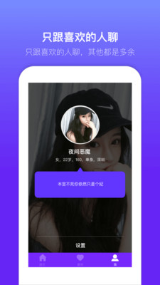 蜜多多交友app  v1.0图4