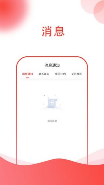 两代缘2023  v1.0.7图3