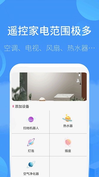 智能遥控电视免费版  v17.0图3