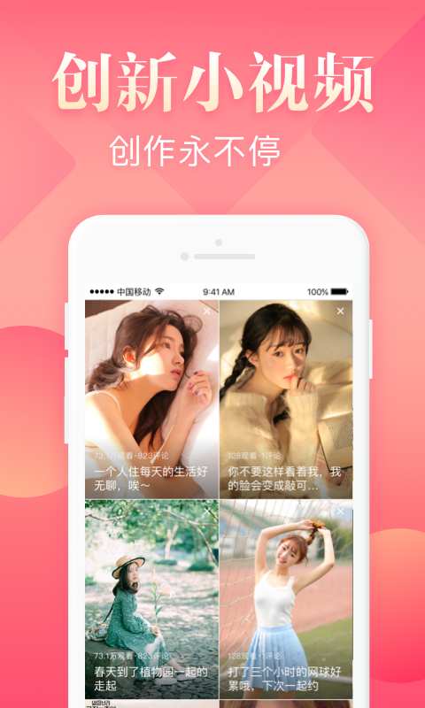 恋心视频手机版  v1.0.0图1