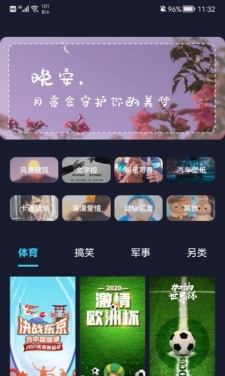 立体壁纸app  v1.1图1