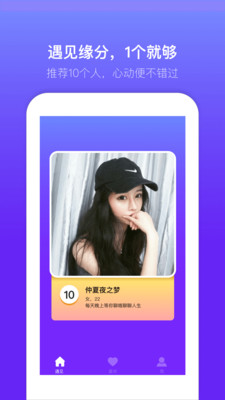 蜜多多交友app