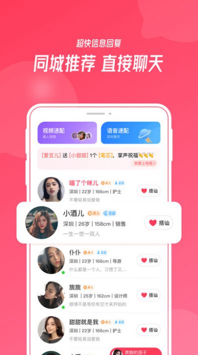 陌悦app  v1.0.0图2