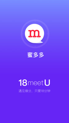 蜜多多交友app  v1.0图1