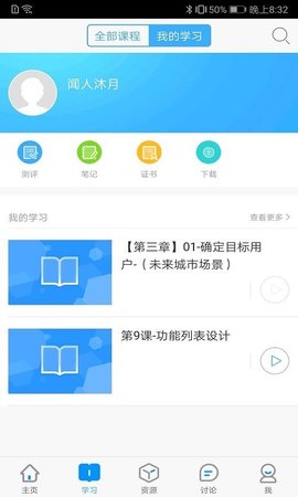 设计与学习  v1.0.1图3