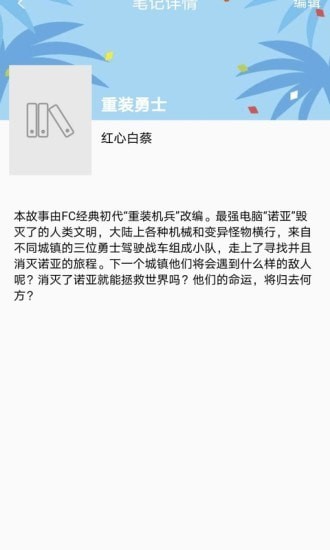 乐兔阅读app官网  v1.0.1图4