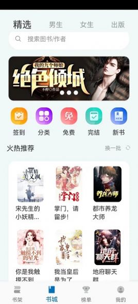 楠木小说最新版  v11.0.1图1