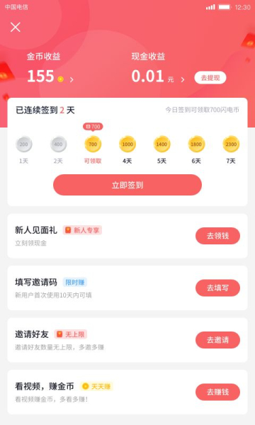 快逗短视频最新版  v1.0图4