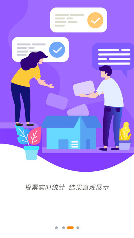 智慧办公平台安卓版  v1.0.0图2