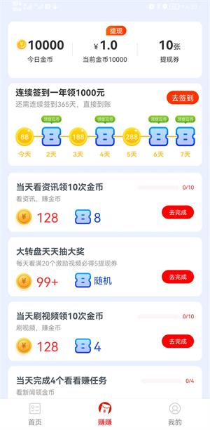 趣刷看点2024  v5.0.0图4