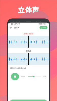 乐嗨音乐剪辑最新版  v1.1图2