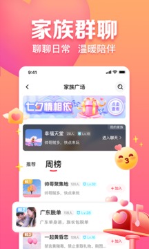 趣约会平台免费版  v2.1图1