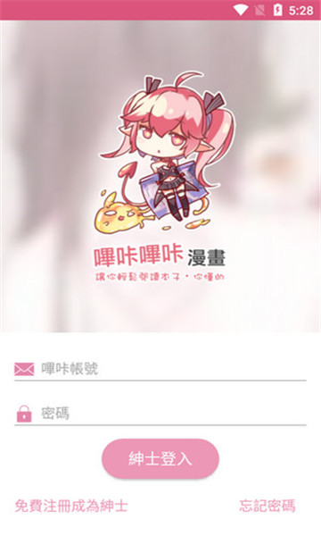 哔咔下载破解版2023  v2.0.0图2