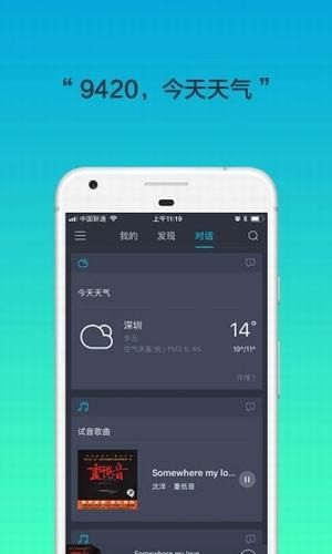 腾讯听听app下载安装到手机  v3.7.1.137图1