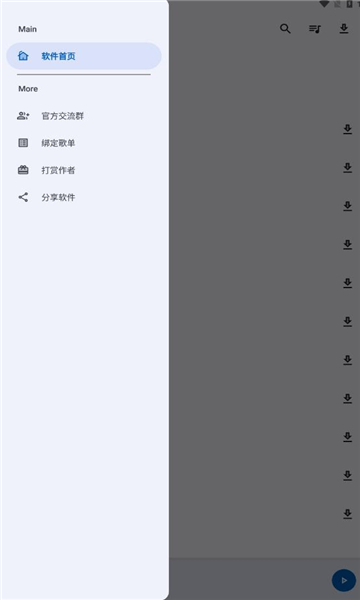 大师兄音乐安卓版  v1.3.0图3