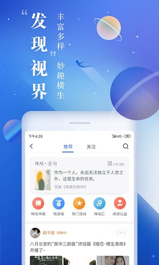 咪咕阅读免费版下载最新版安装  v8.3.5图1