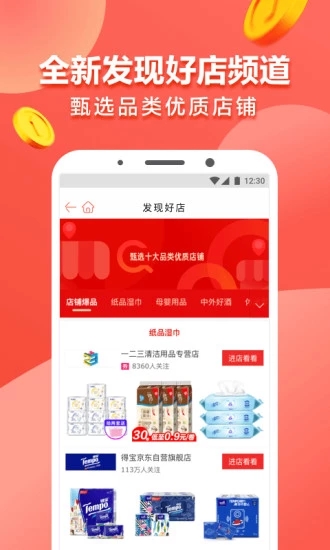 豌豆优品  v6.0图2