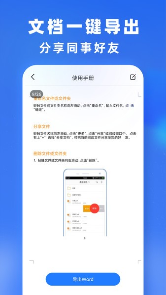 文件转换  v1.0.6图2