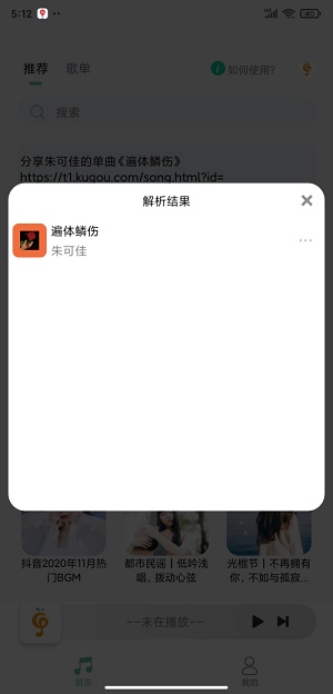 小橘音乐最新版本免费下载  v1.0图1