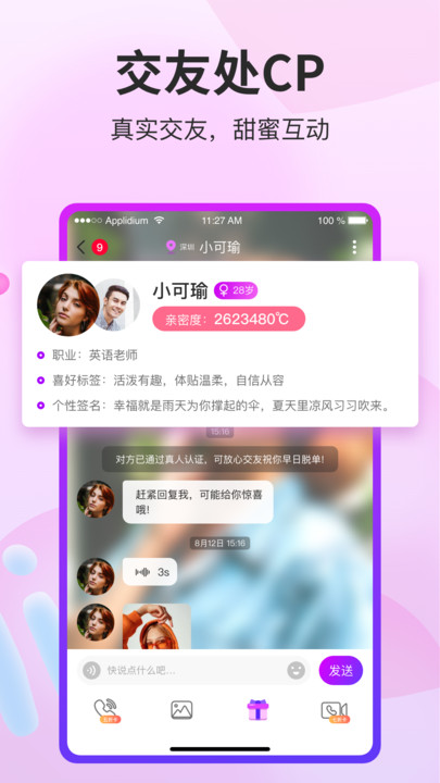 阡聊的官方新版本  v1.0.0图2