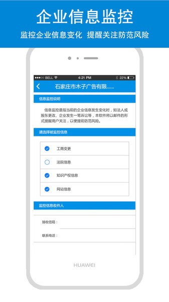 云企查app