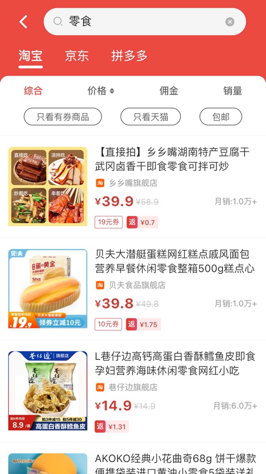 鲸享好物  v1.0.3图2