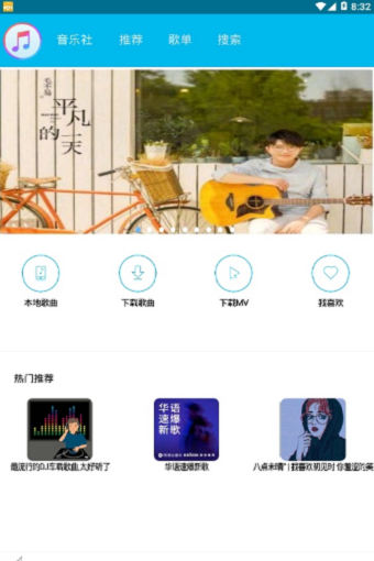 魔音音乐app下载苹果  v1.3图2