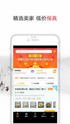 易藏  v3.1.2图2