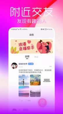 陌蜜探约app