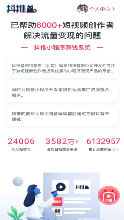 抖推2024  v1.0.5图4