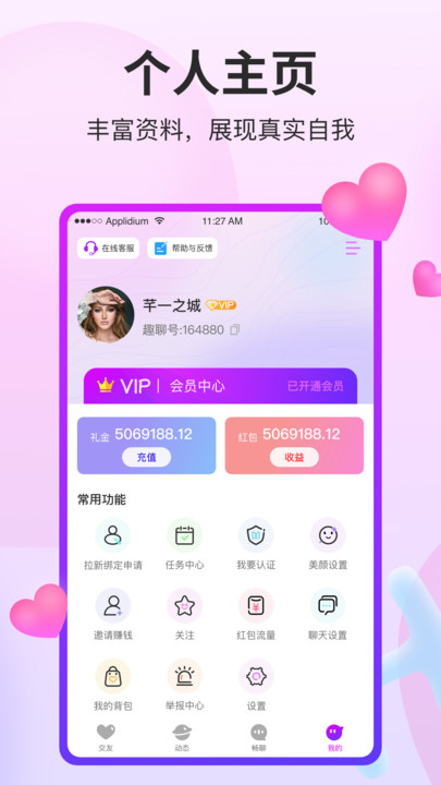 阡聊的官方新版本  v1.0.0图1