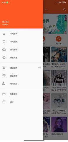 柚子音乐app官网下载  v1.0.0图2