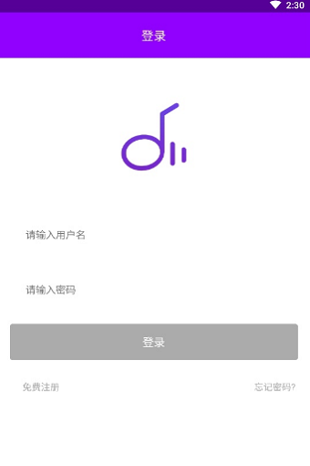 魔音音乐app下载苹果  v1.3图3