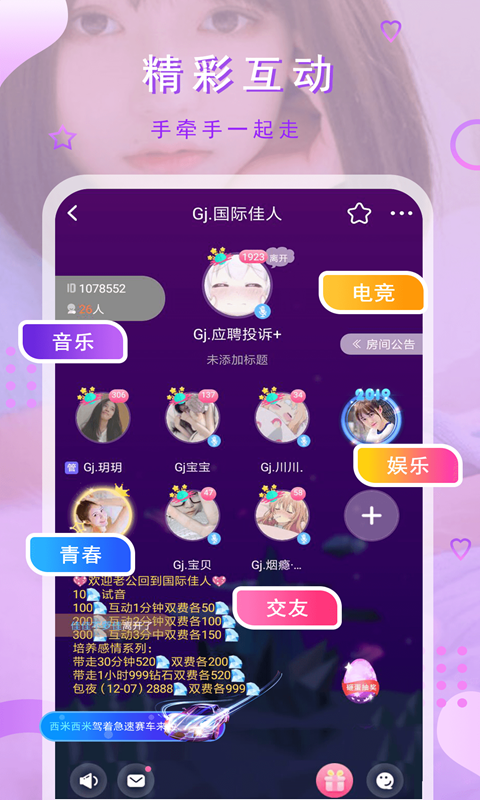 猫咪交友安卓版  v2.1图2