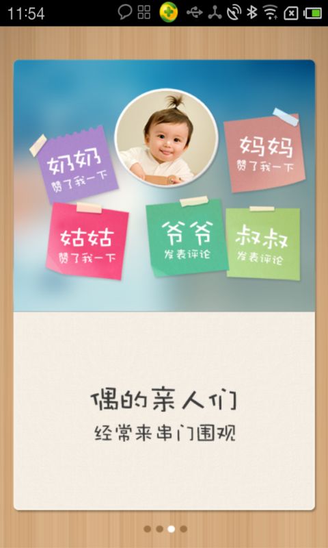 亲子成长记  v1.0.1图4