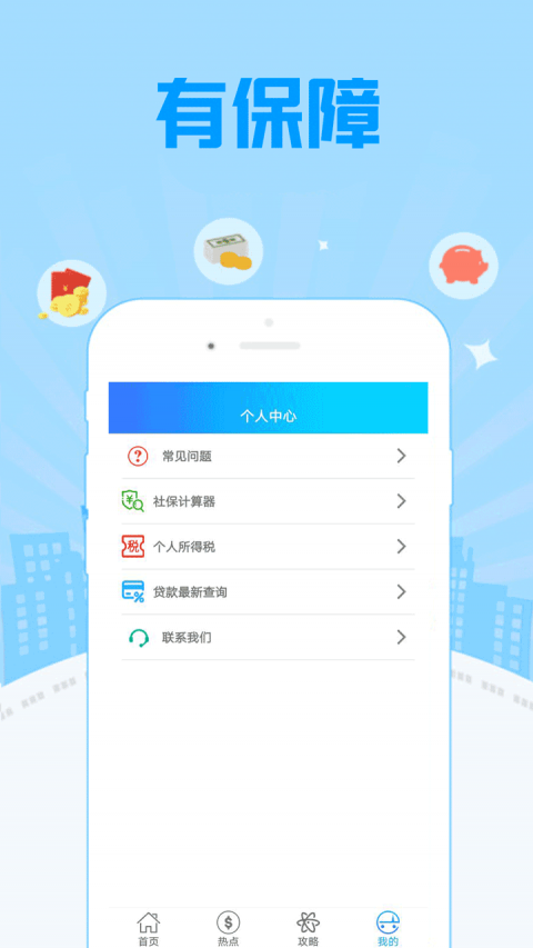 美借手机版  v1.2.0图2