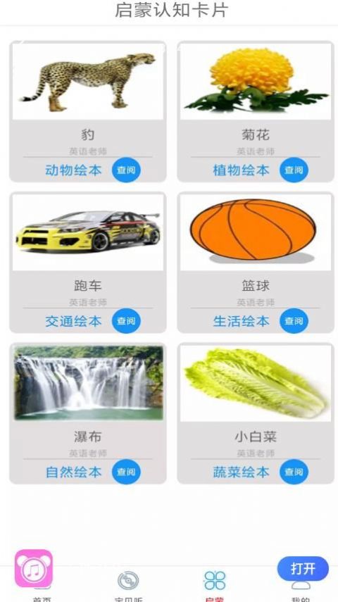 万听音乐最新版  v2.0图3