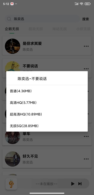 小橘音乐最新版本免费下载  v1.0图3