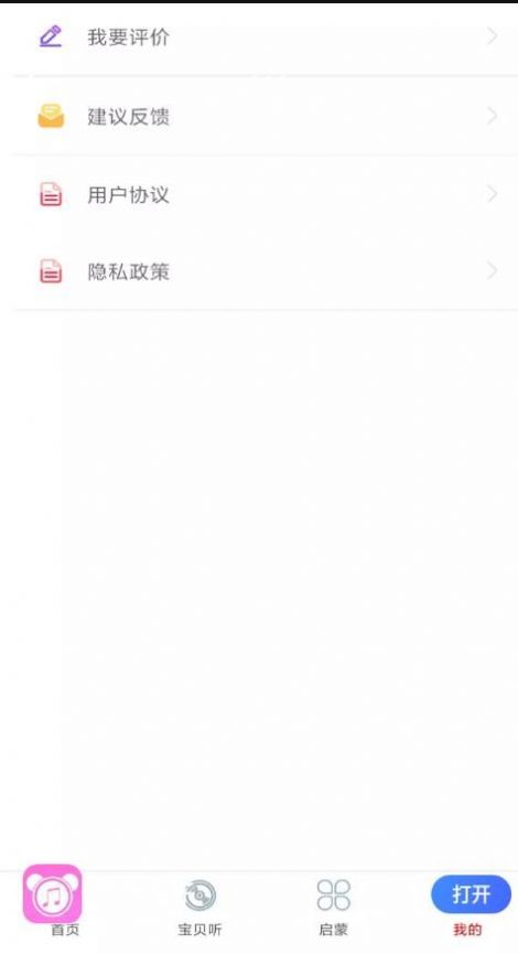 万听音乐最新版