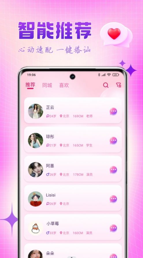 乐缘最新版  v1.0.0图3