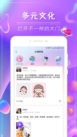 面甜免费版  v1.0.0图2