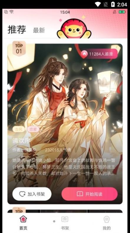 小导狮最新版  v1.0.30图3